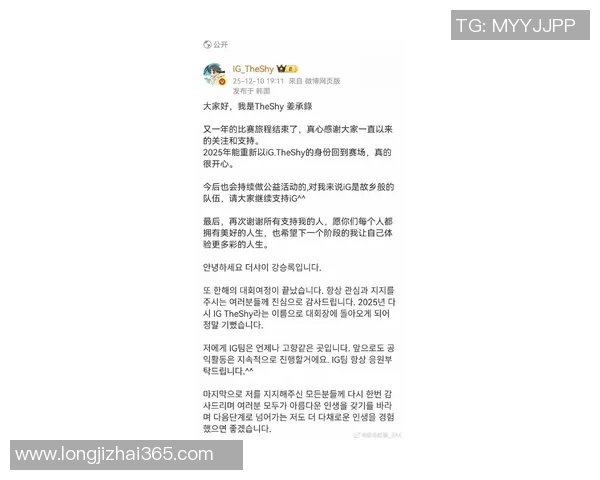 TheShy发文离别赛场！LPL顶流上单真要退役了？